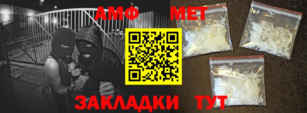 АМФ  Вход с VPN  Алексин  АМФ Розовый 
