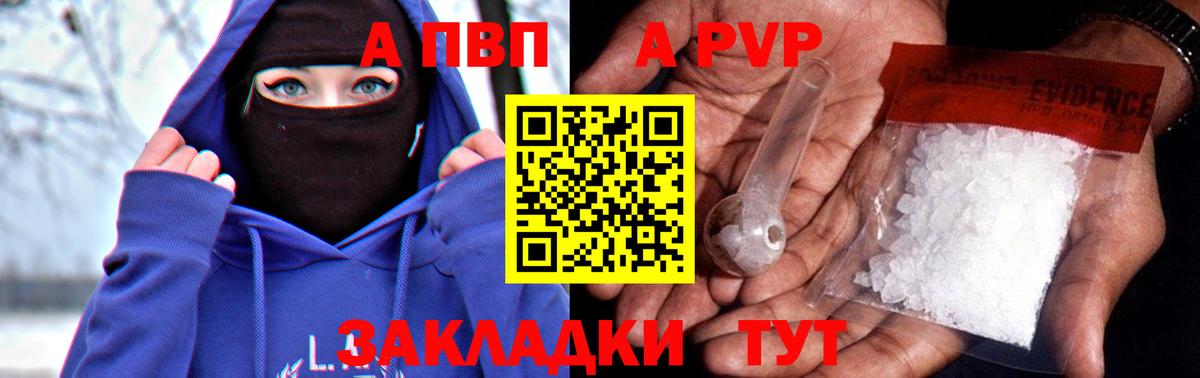 APVP мука  Alpha PVP  Алексин  Alpha PVP крисы CK  Вход с VPN 