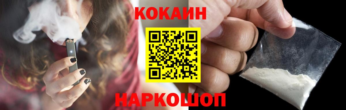 COCAIN Боливия  Вход с VPN  Алексин 