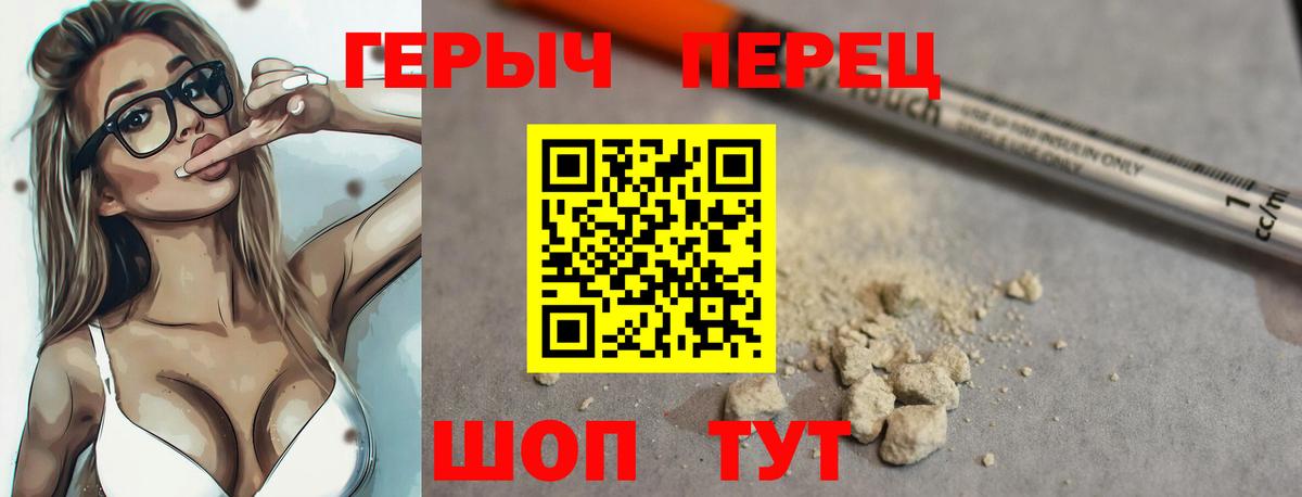 ГЕРОИН гречка Алексин