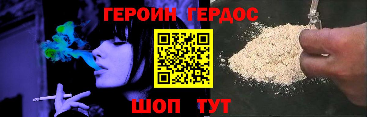 Алексин  ГЕРОИН герыч  Вход с VPN 