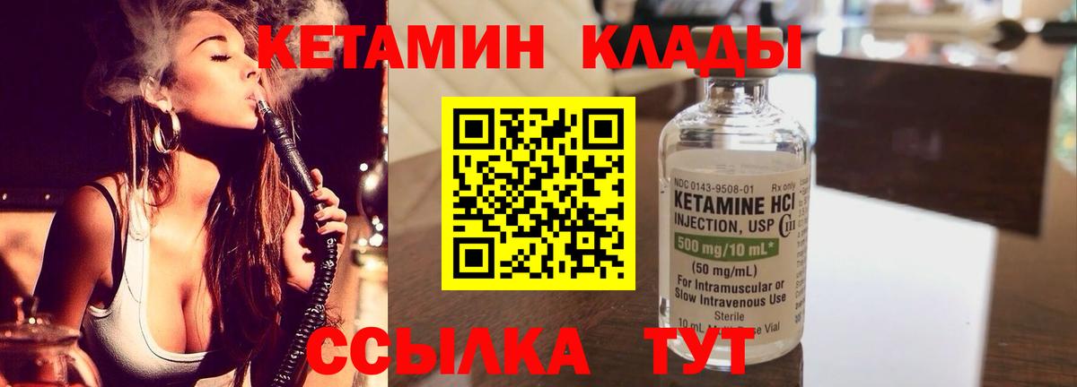 КЕТАМИН ketamine  КЕТАМИН ketamine  Вход с VPN    tor  Алексин 