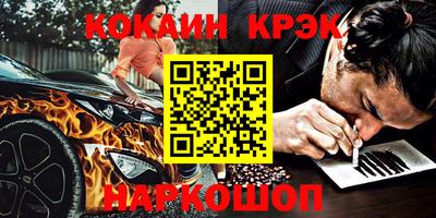 кокаин премиум Шелехов