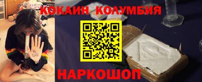 кокаин премиум Шелехов