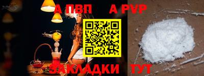 альфа пвп VHQ Шахты