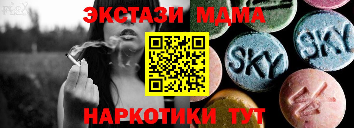 МДМА кристаллы  Вход с VPN  Алексин  МДМА молли 