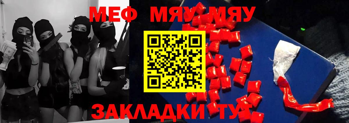 Меф  Алексин