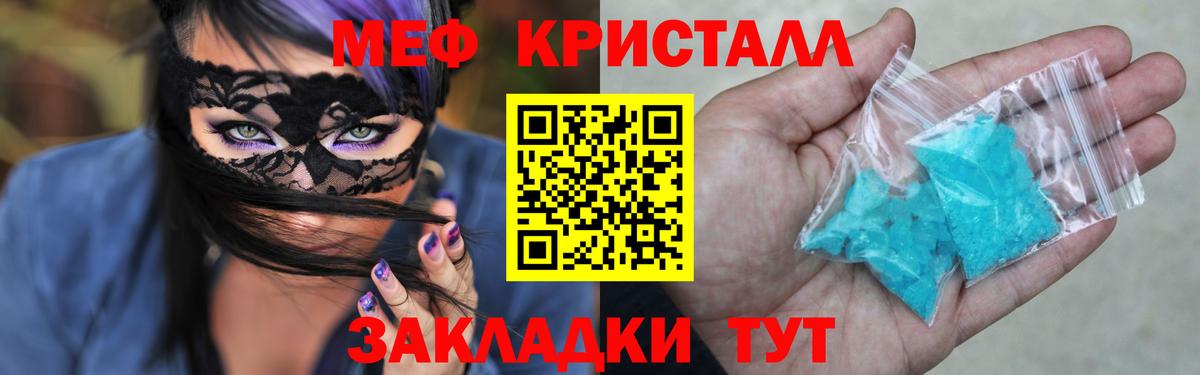 МЕФ кристаллы  Меф  Алексин  OMG tor  МЯУ-МЯУ кристаллы  Вход с VPN  Мефедрон 