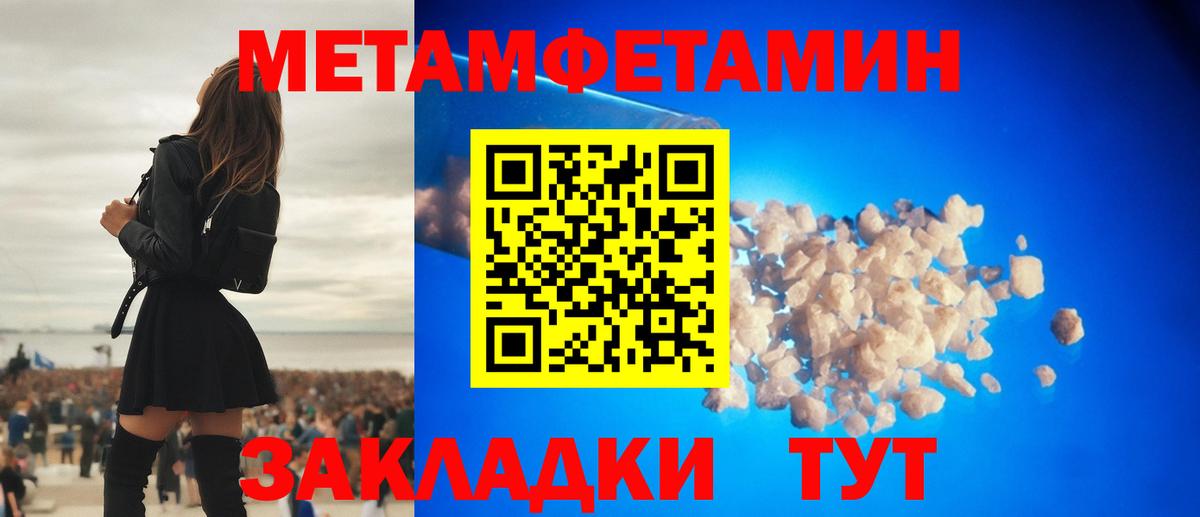 Метамфетамин Декстрометамфетамин 99.9%  Метамфетамин Декстрометамфетамин 99.9%  Вход с VPN  Метамфетамин  Алексин 