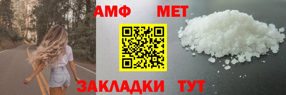 МЕТАМФЕТАМИН кристалл Алексин