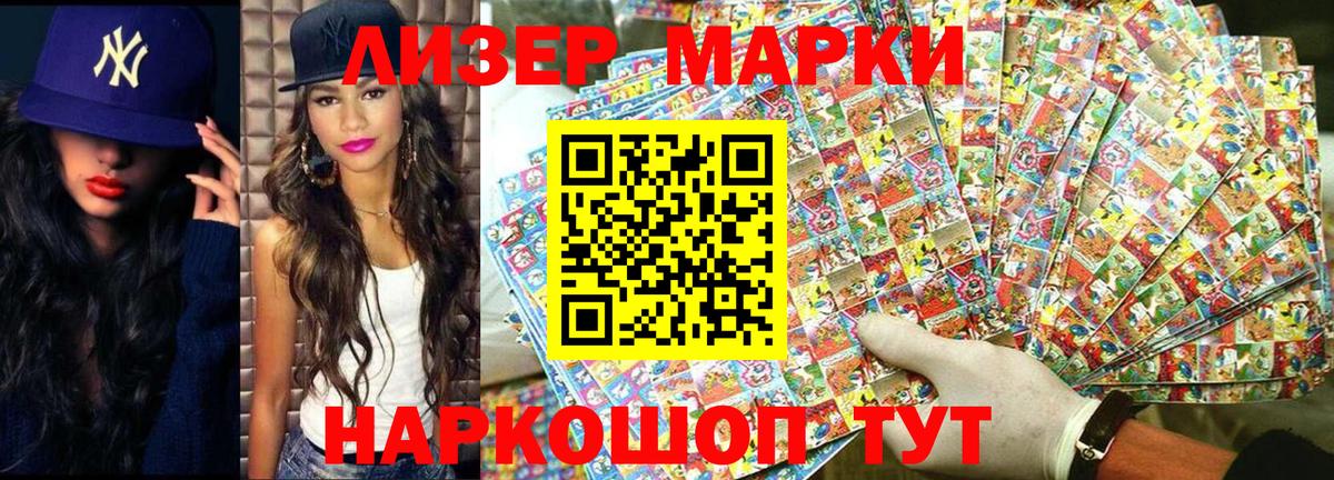 Марки 25I-NBOMe 1,5мг  Вход с VPN  Наркотические марки  Алексин 