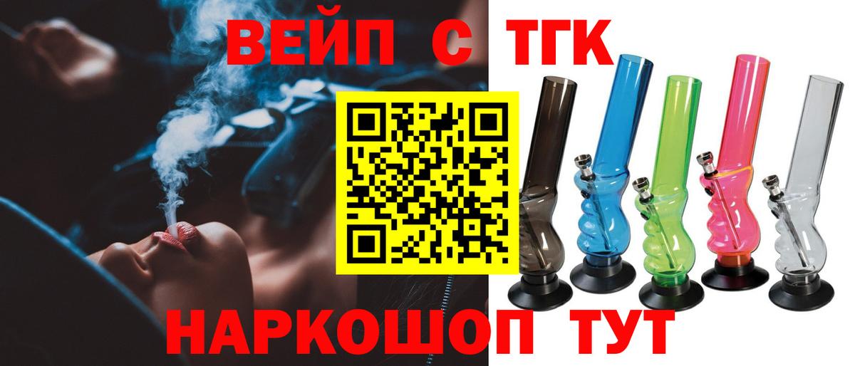 Дистиллят ТГК вейп с тгк  Вход с VPN  Алексин 
