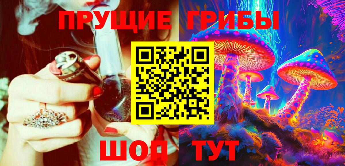 Галлюциногенные грибы GOLDEN TEACHER Алексин